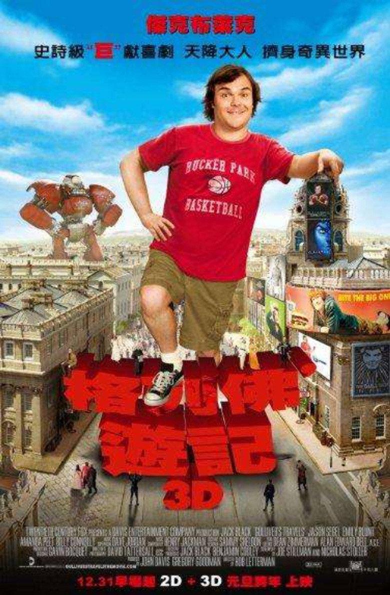 格列佛游记 Gulliver’s Travels 2010 罗伯·莱特曼 杰克·布莱克 杰森·席格尔电影高清完整版下载