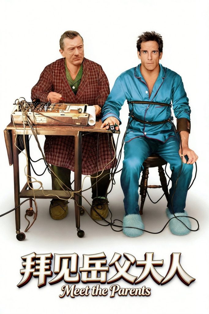 拜见岳父大人1-3 Meet the Parents 2000 杰伊·罗奇 本·斯蒂勒 罗伯特·德尼罗电影高清完整版下载