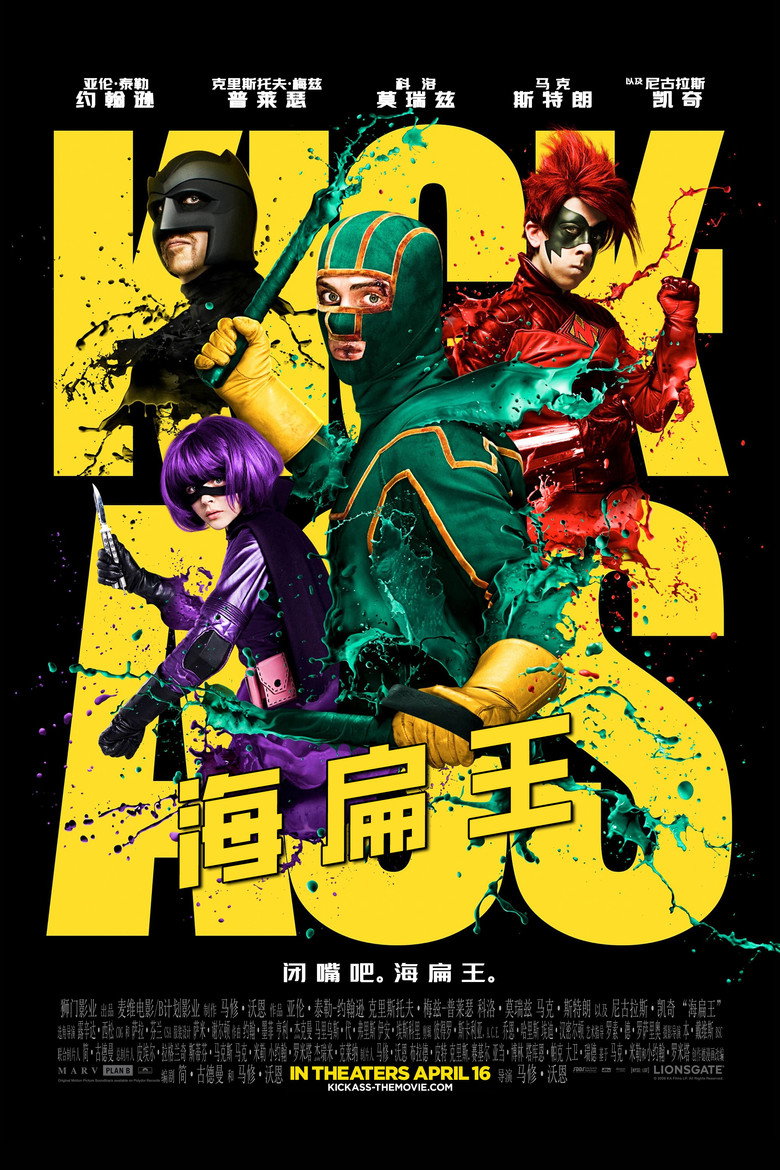海扁王1-2 Kick-Ass 2010 马修·沃恩 亚伦·泰勒-约翰逊 尼古拉斯·凯奇电影高清完整版下载