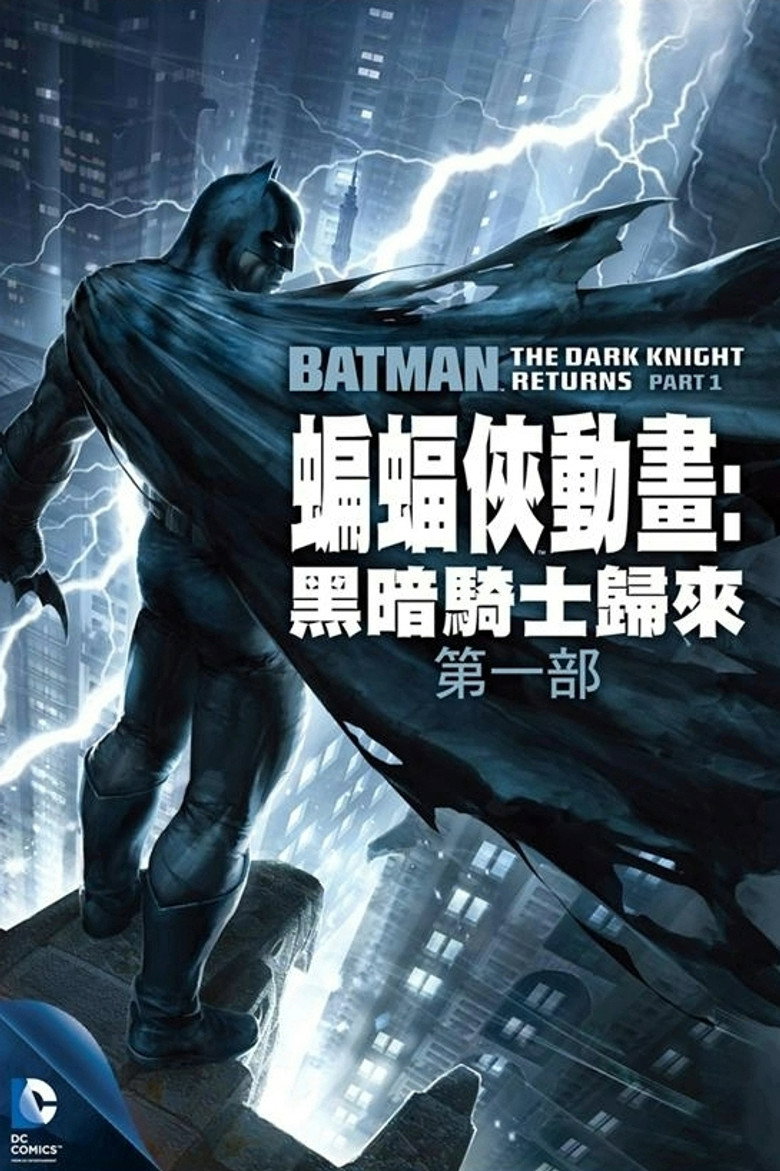 蝙蝠侠：黑暗骑士归来1-2 Batman: The Dark Knight Returns 2012 杰伊·欧力瓦 彼得·威勒 迈克尔·爱默生电影高清完整版下载