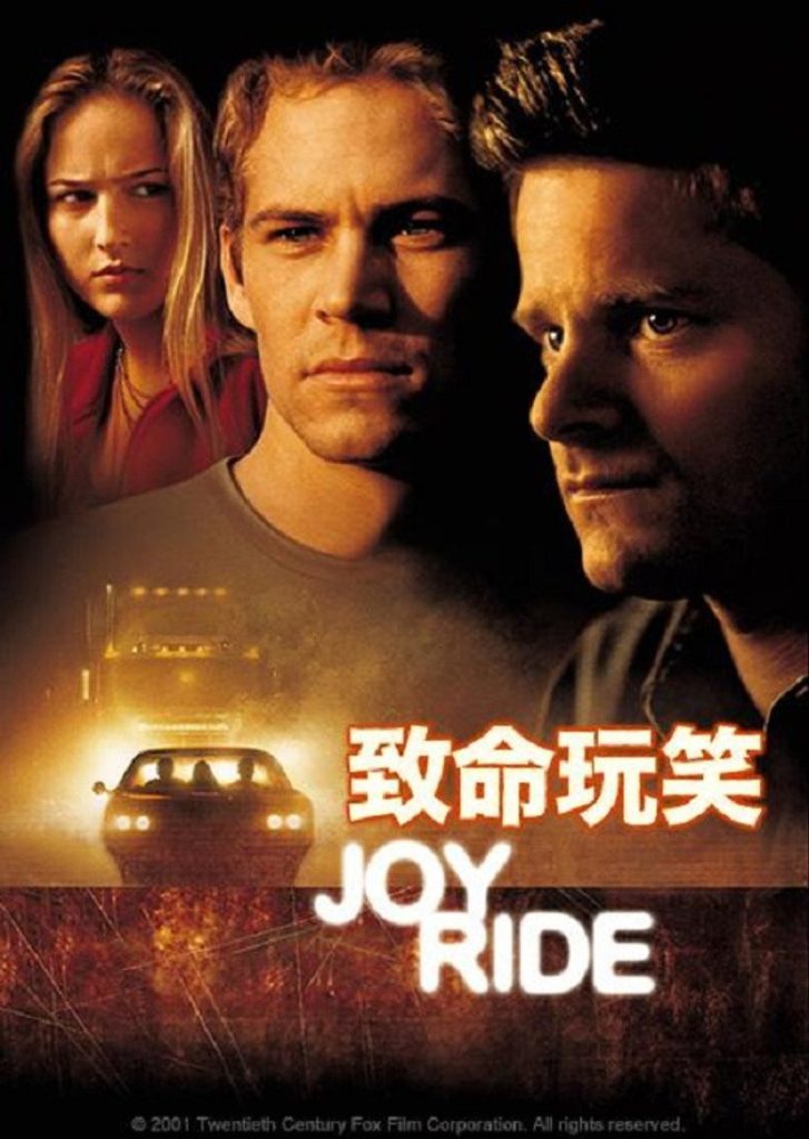 致命玩笑1-3 Joy Ride 2001 约翰·戴尔 史蒂夫·茨恩 保罗·沃克电影高清完整版下载