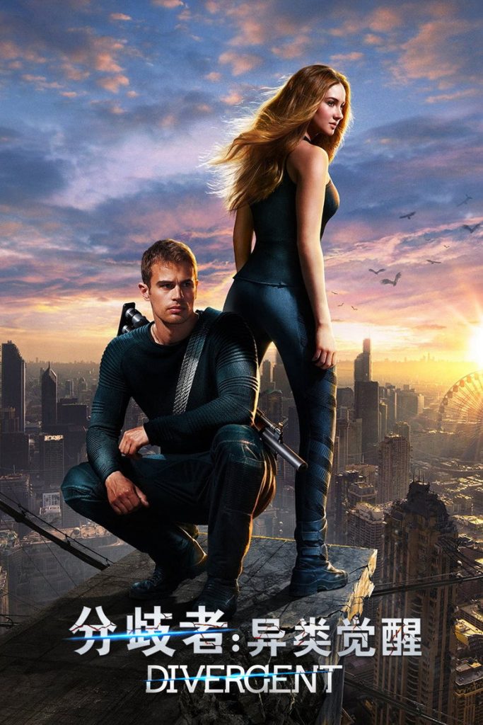 分歧者：异类觉醒 Divergent 2014 尼尔·博格 谢琳·伍德蕾 提奥·詹姆斯电影高清完整版下载
