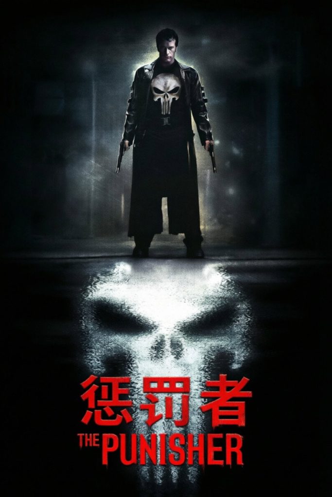 惩罚者1-2 The Punisher 2004 乔纳森·汉斯雷 托马斯·简 约翰·特拉沃尔塔电影高清完整版下载