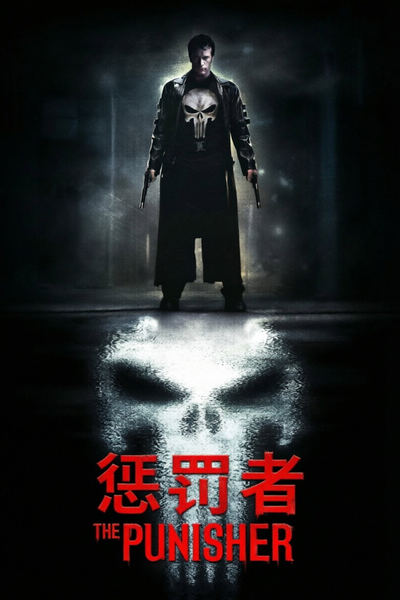 惩罚者1-2 The Punisher 2004 乔纳森·汉斯雷 托马斯·简 约翰·特拉沃尔塔电影高清完整版下载