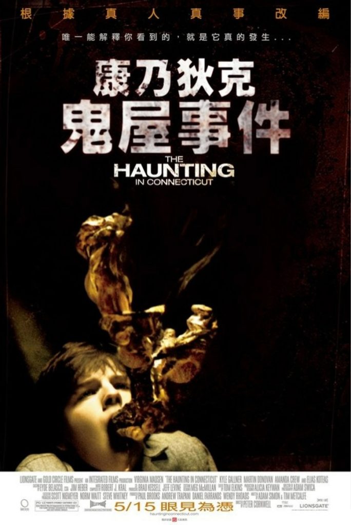 太平间闹鬼事件1-2 The Haunting in Connecticut 2009 彼特·康威尔 维吉妮娅·马德森 凯尔·加尔纳电影高清完整版下载