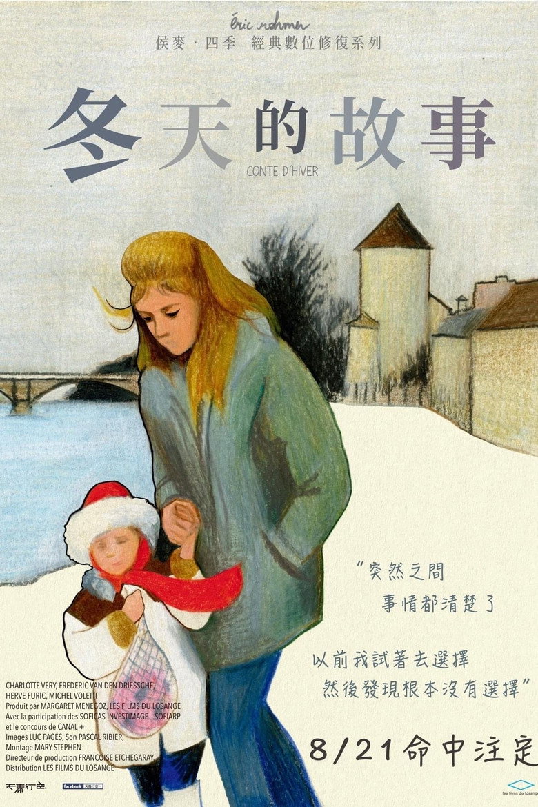 冬天的故事 A Tale of Winter 1992 埃里克·侯麦 夏洛特·韦里电影高清完整版下载