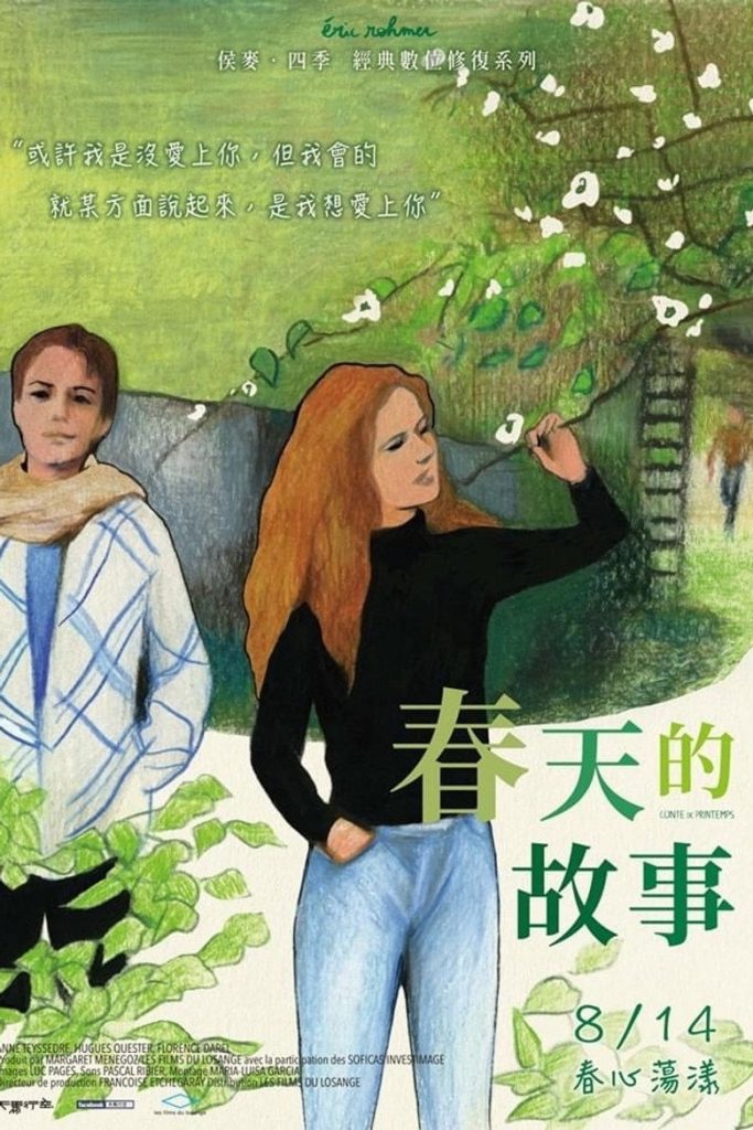 春天的故事 A Tale of Springtime 1990 埃里克·侯麦 休格·奎斯特 弗洛朗丝·达雷尔电影高清完整版下载
