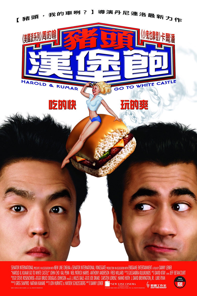 猪头逛大街/寻堡奇遇1-3 Harold & Kumar Go to White Castle 2004 丹尼·雷纳 尼尔·帕特里克·哈里斯 杰米·肯尼迪电影高清完整版下载