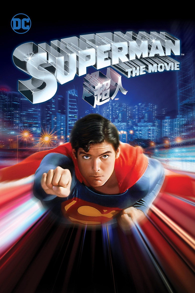 超人1-4 Superman 1978 理查德·唐纳 克里斯托弗·里夫 马龙·白兰度电影高清完整版下载