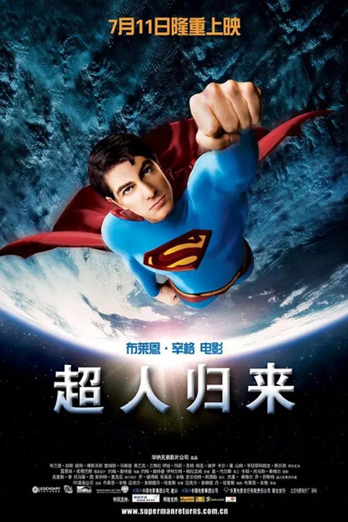 超人归来 Superman Returns 2006 布莱恩·辛格 布兰登·罗斯 凯文·史派西电影高清完整版下载