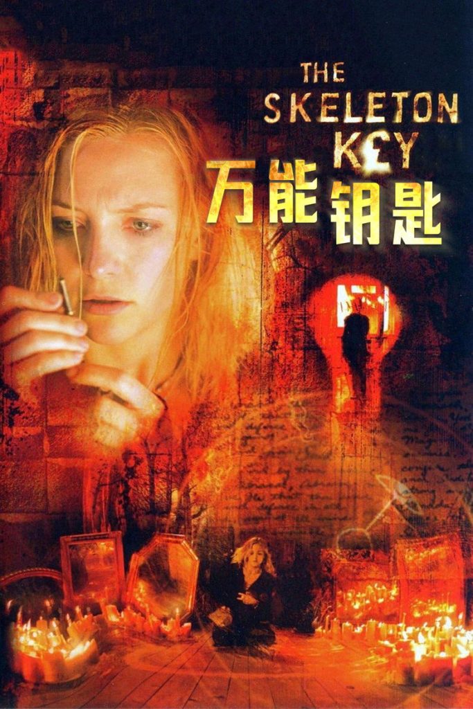 万能钥匙1-2 The Skeleton Key 2005 伊恩·索夫特雷 凯特·哈德森 吉娜·罗兰兹电影高清完整版下载