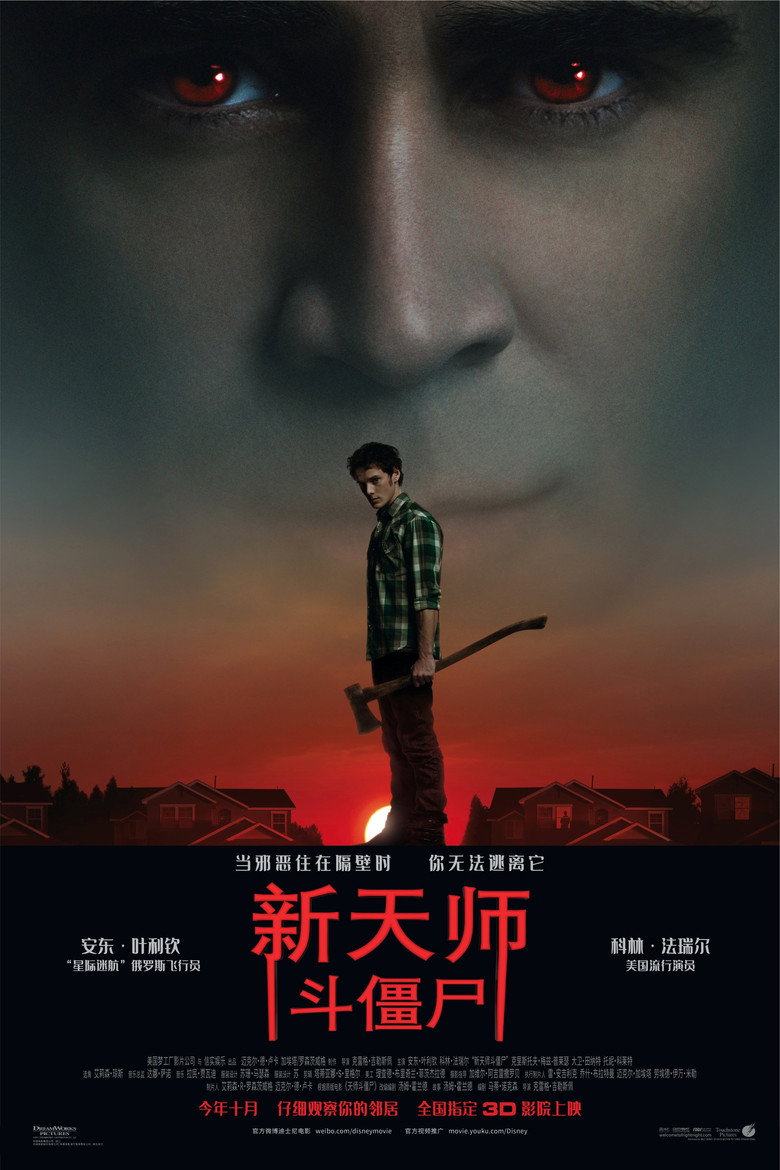 新天师斗僵尸1-2 Fright Night 2011 克雷格·吉勒斯佩 安东·尤金 柯林·法瑞尔电影高清完整版下载