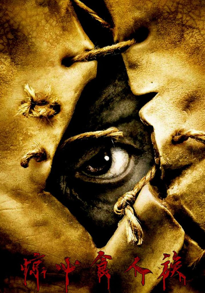 惊心食人族1-2 Jeepers Creepers 2001 维克多·萨尔瓦 吉娜·菲利普斯 贾斯汀·朗电影高清完整版下载
