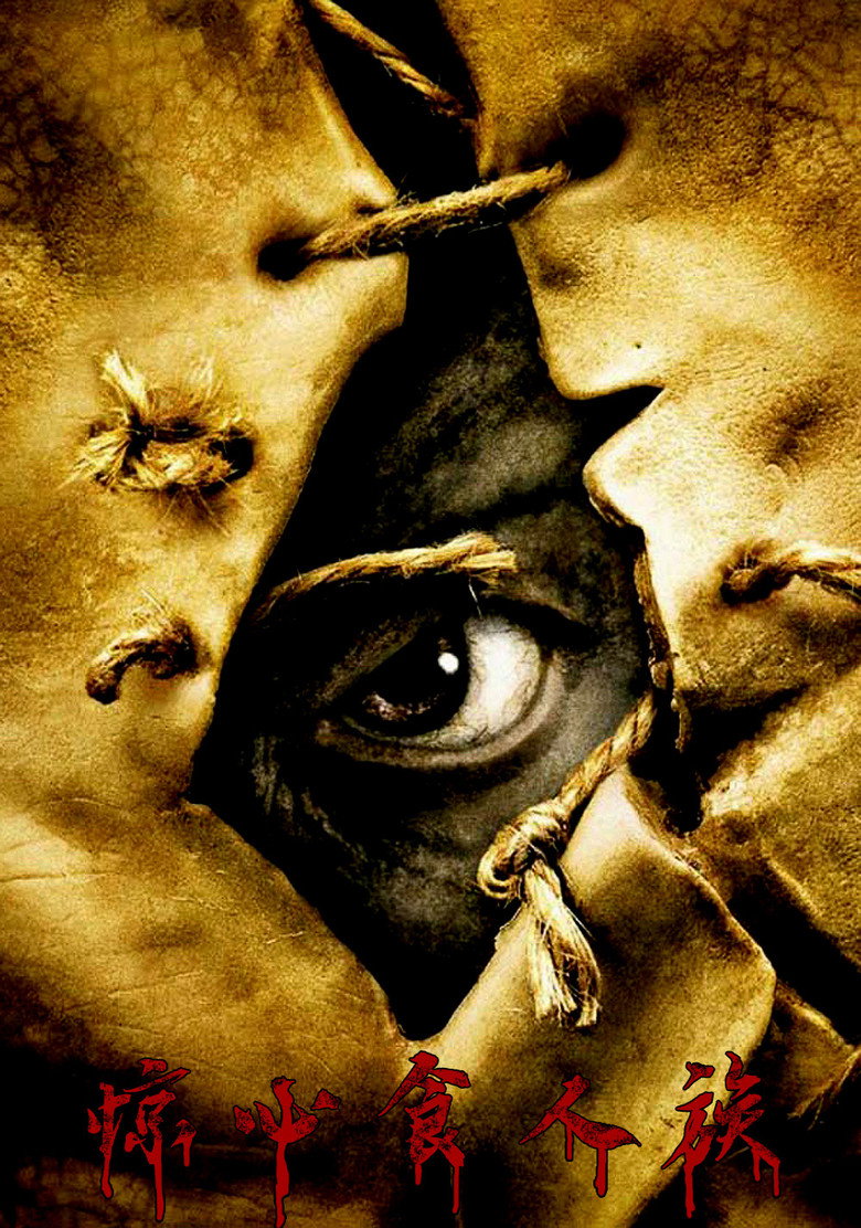 惊心食人族1-2 Jeepers Creepers 2001 维克多·萨尔瓦 吉娜·菲利普斯 贾斯汀·朗电影高清完整版下载