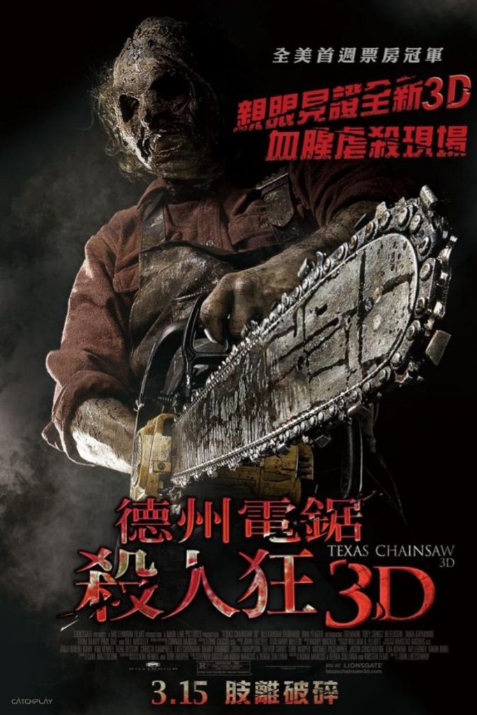 德州电锯杀人狂3D Texas Chainsaw 3D 2013 约翰·卢森霍普 亚历珊德拉·达达里奥 坦妮娅·雷蒙德电影高清完整版下载