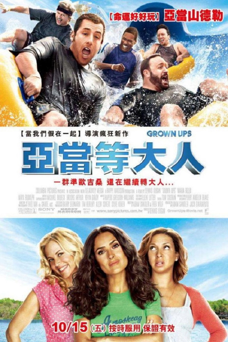 长大成人/长大后1-2 Grown Ups 2010 丹尼斯·杜根 亚当·桑德勒 凯文·詹姆斯电影高清完整版下载