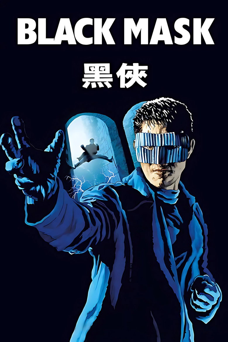 黑侠1-2 Black Mask 1996 李仁港 李连杰 刘青云电影高清完整版下载