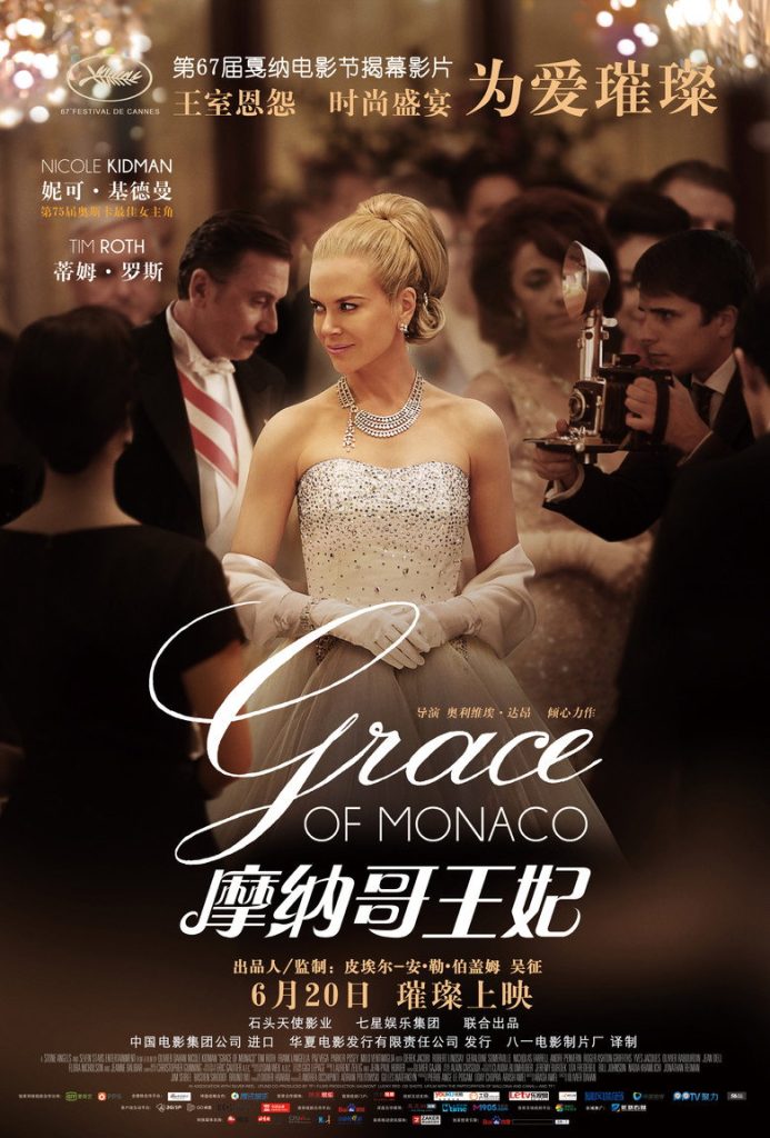 摩纳哥王妃 Grace of Monaco 2014 奥利维埃·达昂 妮可·基德曼 蒂姆·罗斯电影高清完整版下载