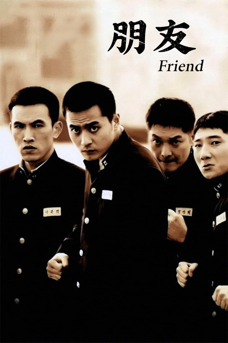 朋友1-2 Friend 2001 郭景泽 张东健 刘五性电影高清完整版下载