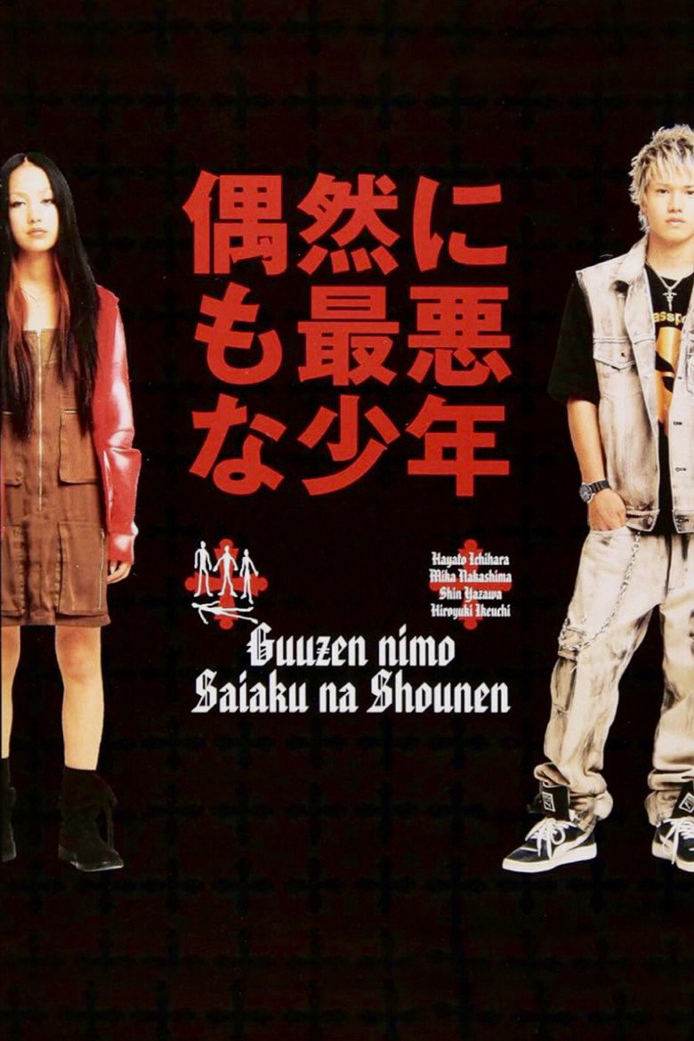 偶遇极恶少年 Worst by Chance 2003 具秀然 市原隼人 中岛美嘉电影高清完整版下载