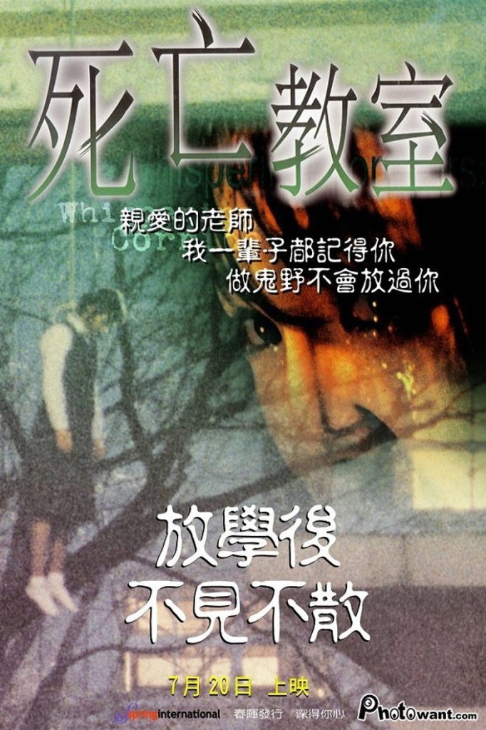 女高怪谈1-5 Whispering Corridors 1998 朴基亨 崔江姬 金圭莉电影高清完整版下载