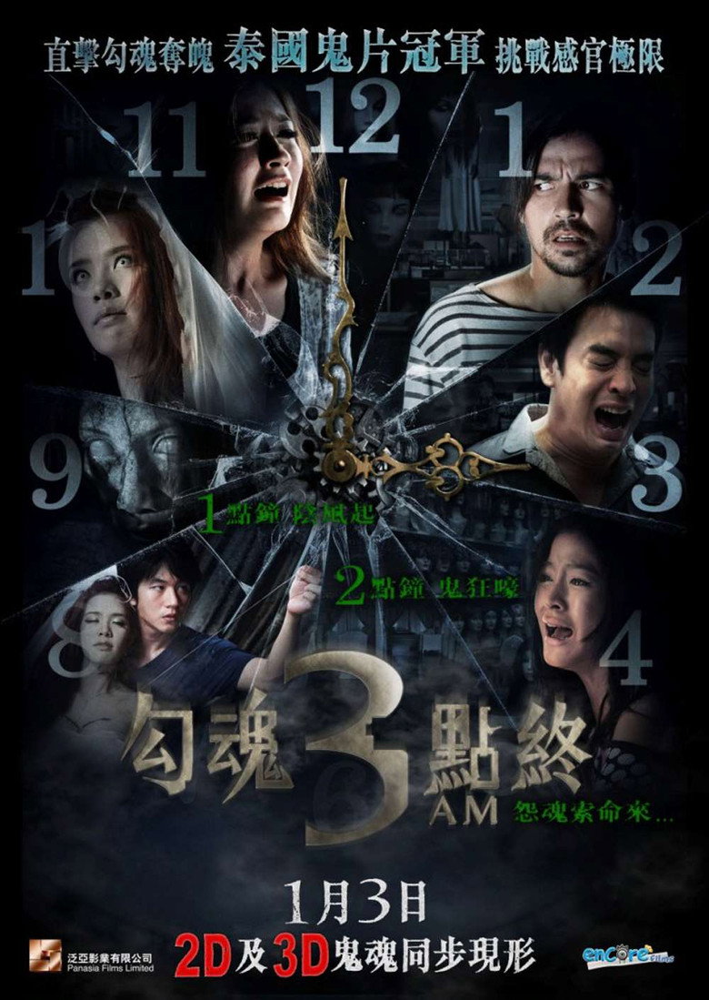 鬼三惊/凌晨三点1-2 3 A.M. 3D 2012 卡洛堤·奈金塔隆 皮查农·塔玛杰拉 阿萍雅·萨库尔·加伦苏 霍嘉丝·芝华顾电影高清完整版下载