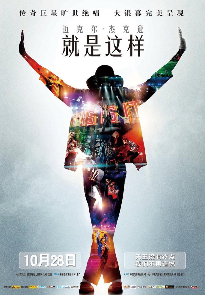迈克尔·杰克逊：就是这样 This Is It 2009 肯尼·奥特加 迈克尔·杰克逊 奥里安斯电影高清完整版下载