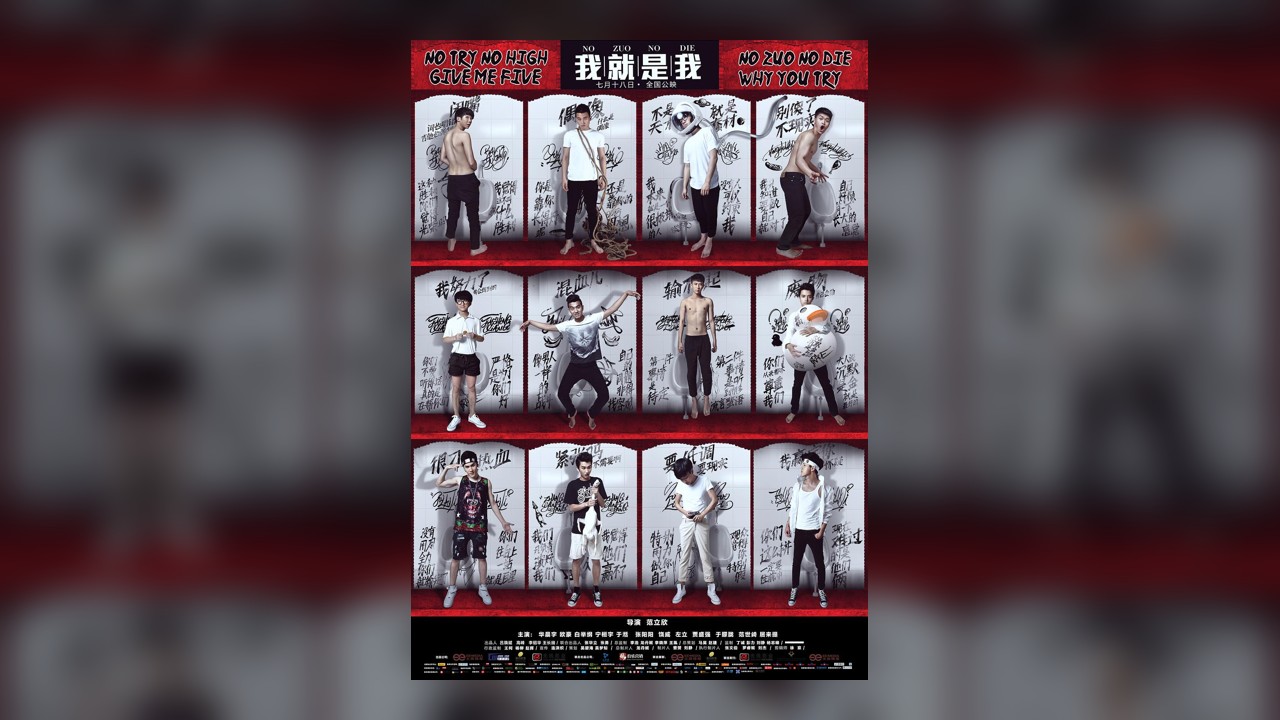 我就是我影片截图