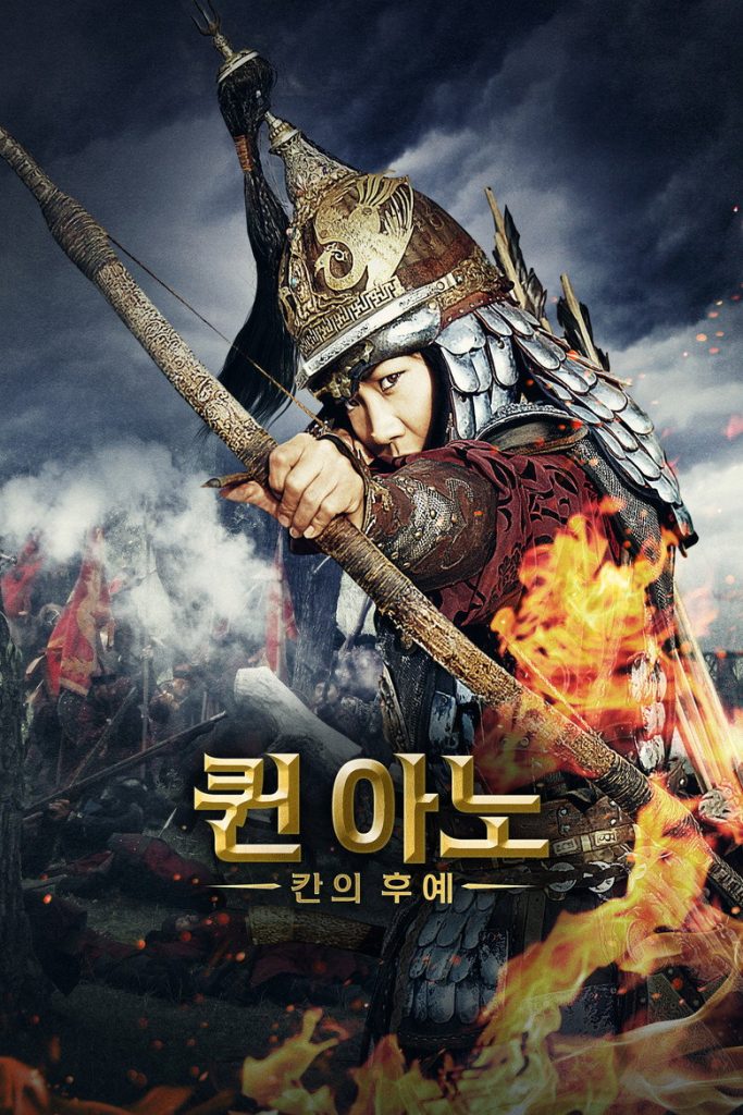 战士公主 Warrior Princess 2012 Shuudertsetseg Baatarsuren电影高清完整版下载