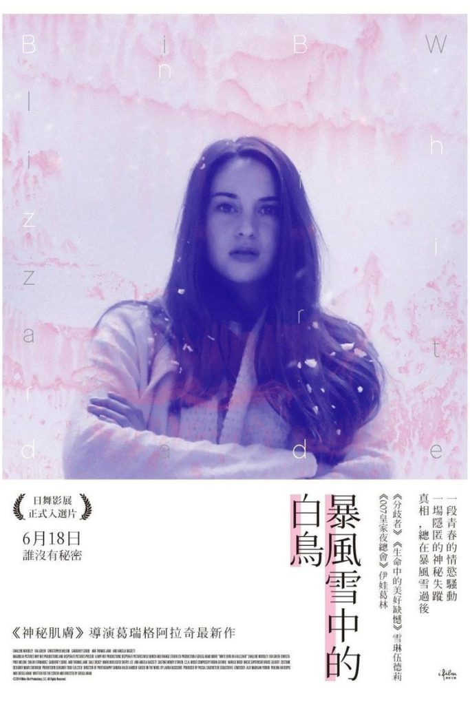 暴风雪中的白鸟 White Bird in a Blizzard 2014 格雷格·阿拉基 谢琳·伍德蕾 爱娃·格林电影高清完整版下载