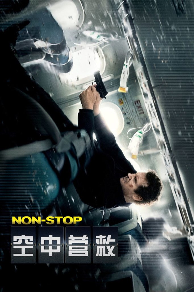 空中营救 Non-Stop 2014 佐米·希尔拉 连姆·尼森 朱丽安·摩尔电影高清完整版下载