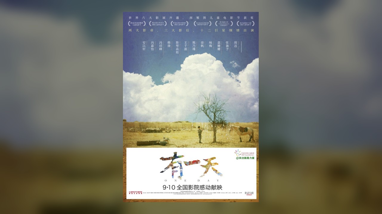 有一天影片截图