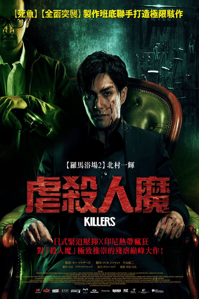 [日本版][杀手们] Killers 2014 提莫·塔哈亚托 北村一辉 高梨临电影高清完整版下载