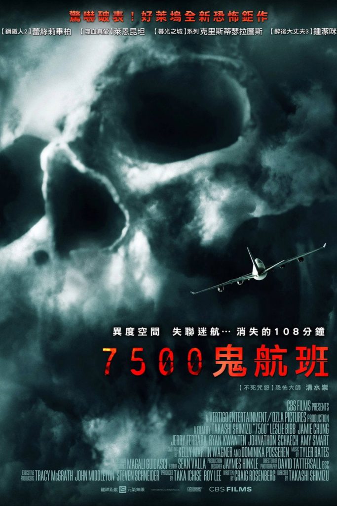 7500航班 Flight 7500 2014 清水崇 瑞恩·科万腾 莱丝莉·比伯电影高清完整版下载