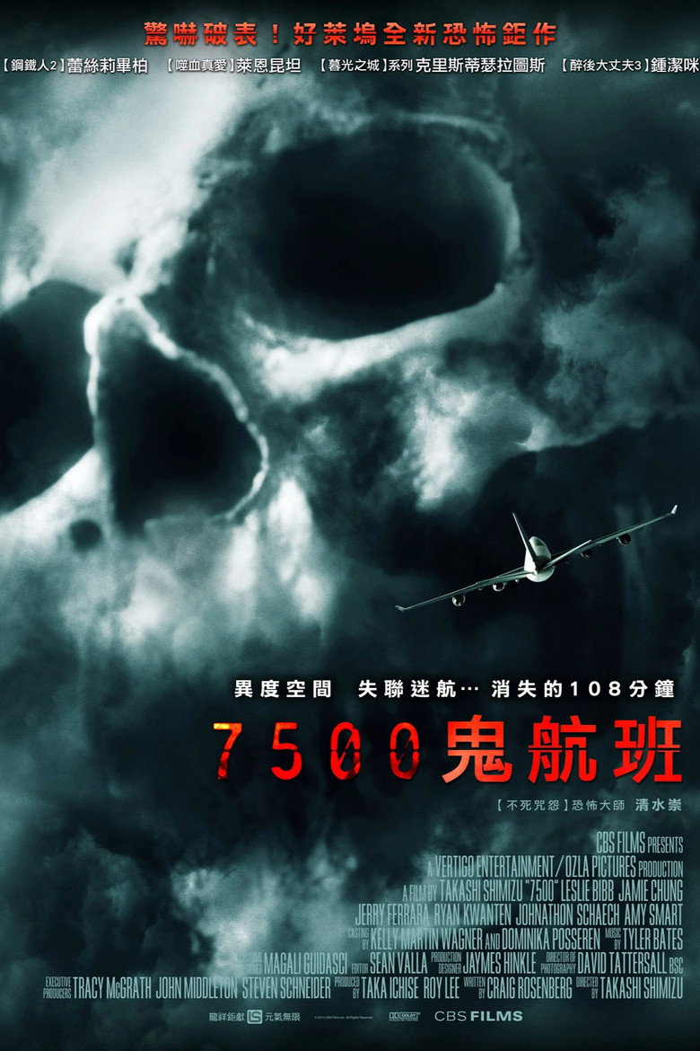 7500航班 Flight 7500 2014 清水崇 瑞恩·科万腾 莱丝莉·比伯电影高清完整版下载