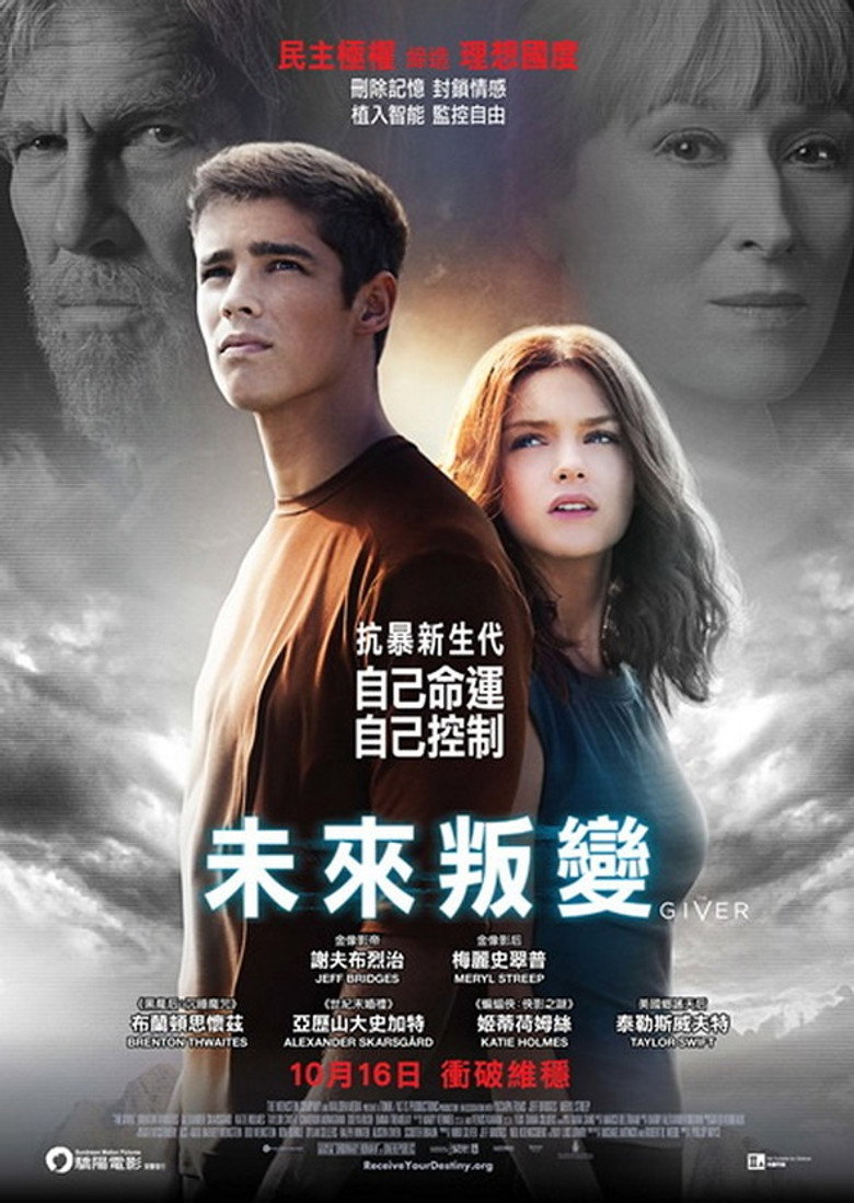 记忆传授人/赐予者 The Giver 2014 菲利普·诺伊斯 布兰顿·思怀兹 梅丽尔·斯特里普电影高清完整版下载
