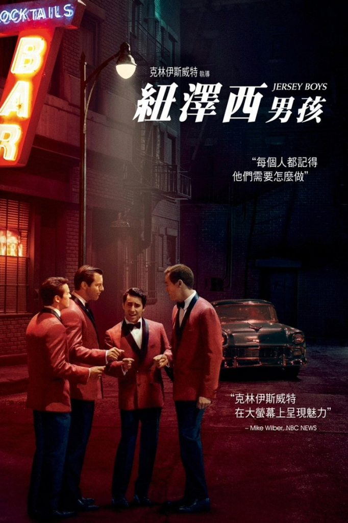 泽西男孩 Jersey Boys 2014 克林特·伊斯特伍德 约翰·劳埃德·扬 埃里奇·伯根电影高清完整版下载