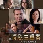 出轨幻想 Third Person 2014 保罗·哈吉斯 连姆·尼森 奥利维亚·王尔德电影高清完整版下载