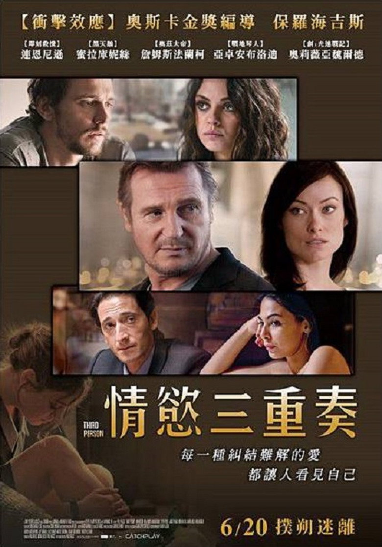 出轨幻想 Third Person 2014 保罗·哈吉斯 连姆·尼森 奥利维亚·王尔德电影高清完整版下载