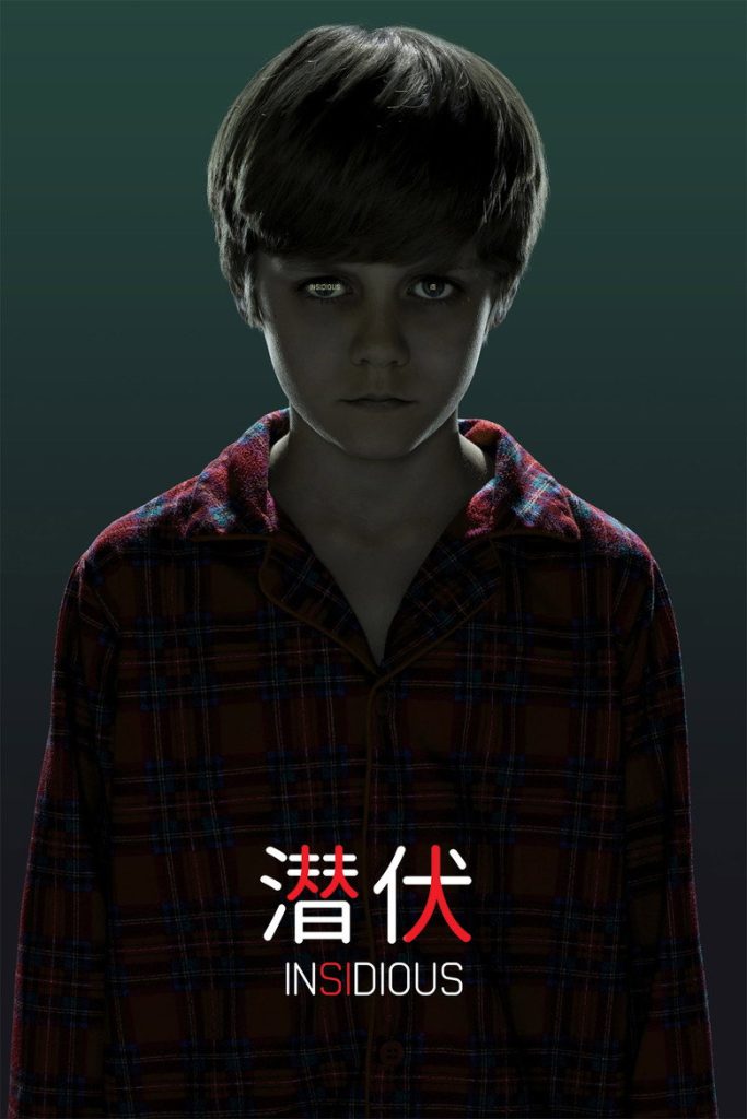 潜伏 1-2 Insidious 2011 温子仁 恐怖经典电影高清完整版下载
