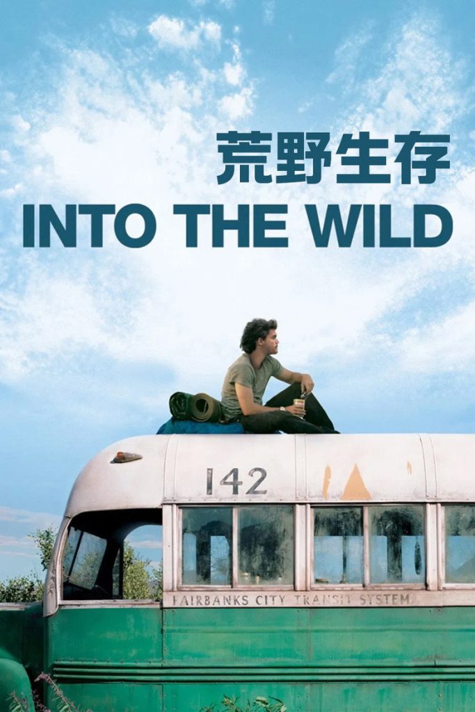 荒野生存 Into the Wild 2007 真实改编 自由追梦电影高清完整版下载