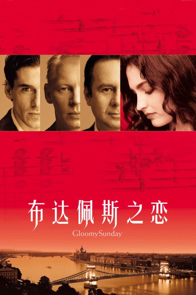 布达佩斯之恋 Gloomy Sunday 1999 匈牙利 二战爱情电影高清完整版下载