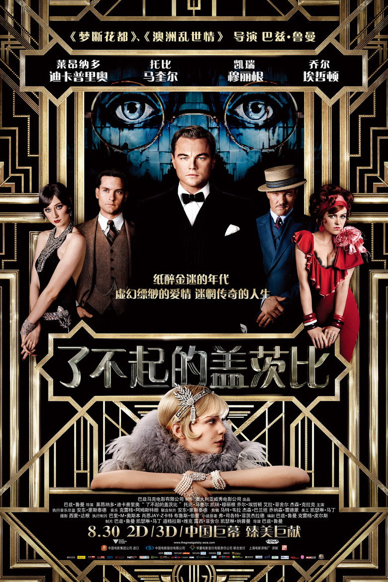 了不起的盖茨比 The Great Gatsby 2013 莱昂纳多 菲茨杰拉德名著电影高清完整版下载
