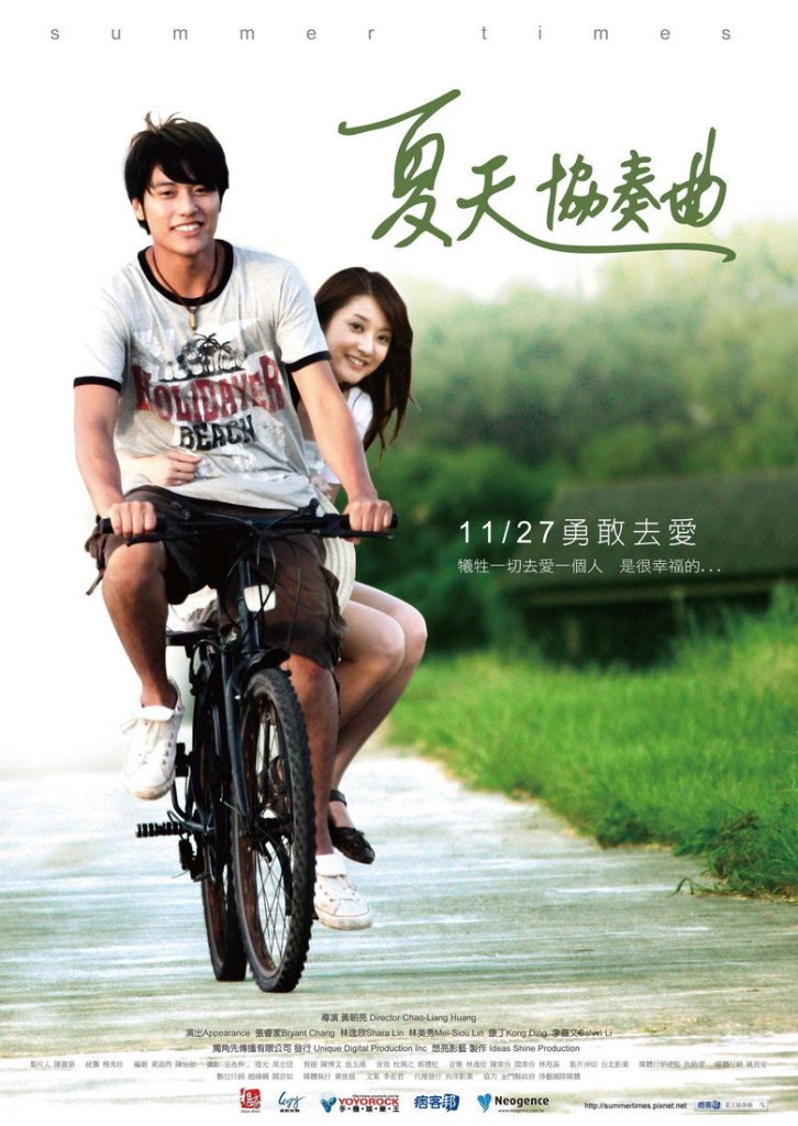 夏天协奏曲 Summer Concerto 2009 台湾青春爱情电影高清完整版下载