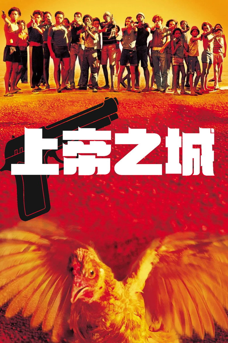 上帝之城 City of God 2002 巴西经典黑帮电影高清完整版下载