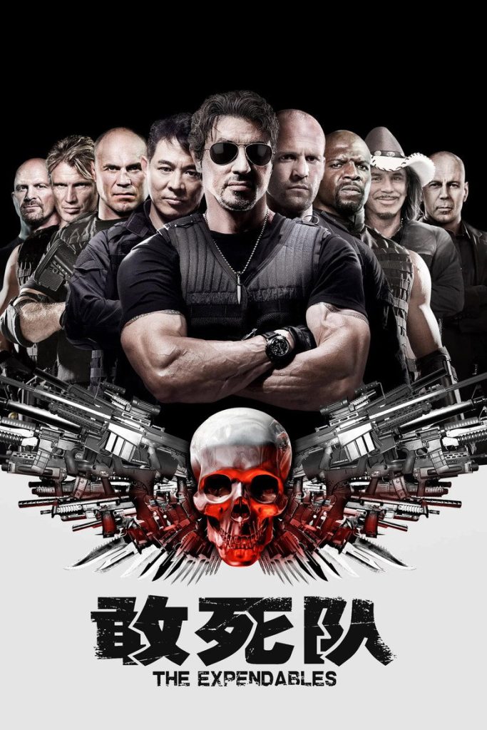 敢死队 1-2 The Expendables 2010 史泰龙 硬汉动作电影高清完整版下载
