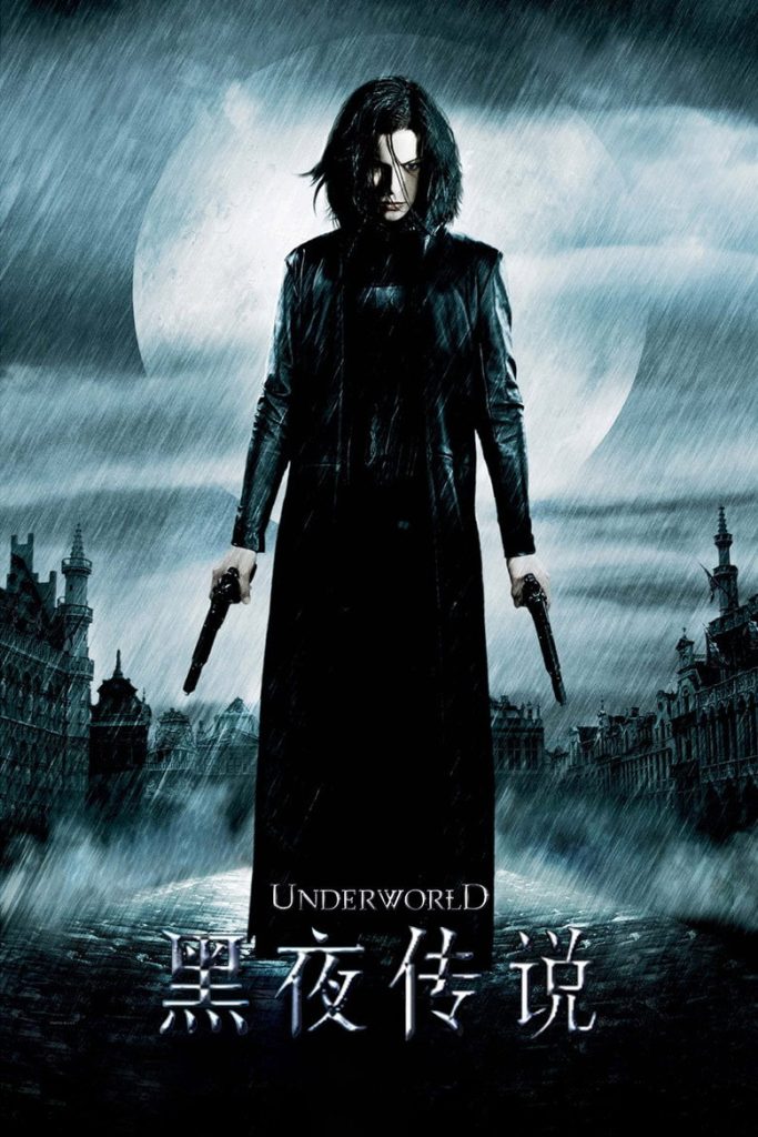 黑夜传说 1-4 Underworld 2003 凯特·贝金赛尔 吸血鬼狼人电影高清完整版下载
