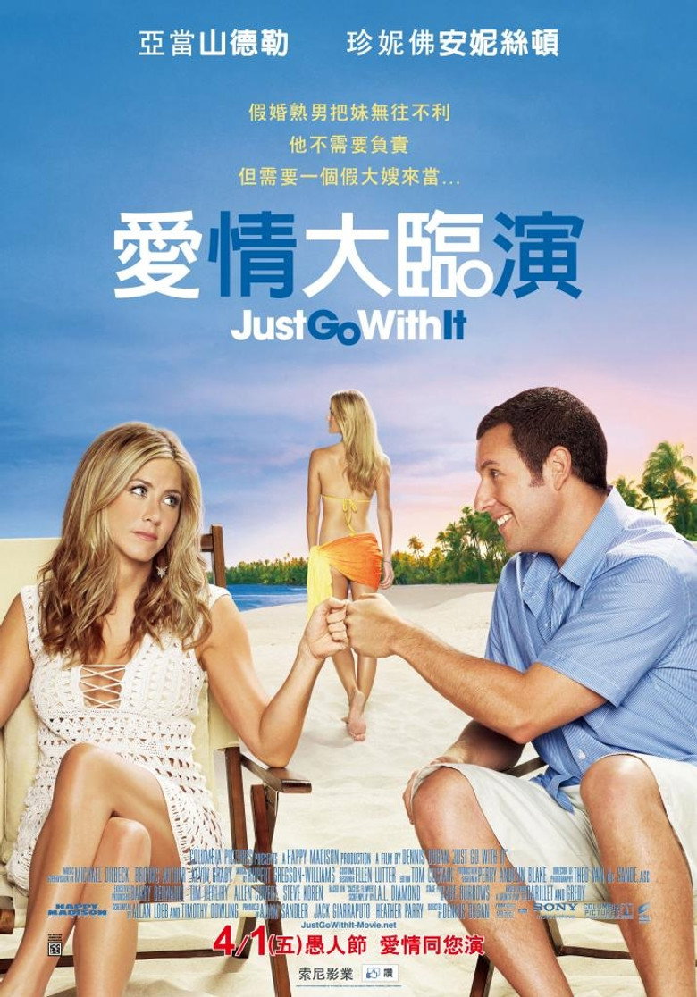 随波逐流高清海报