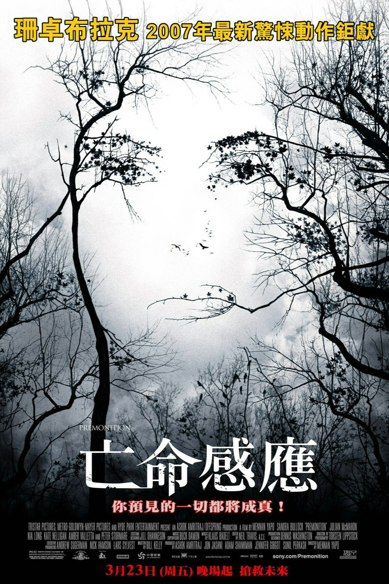 亡命感应高清海报