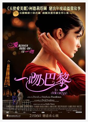 一吻巴黎影片截图